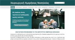 Desktop Screenshot of onedaysurgery.net